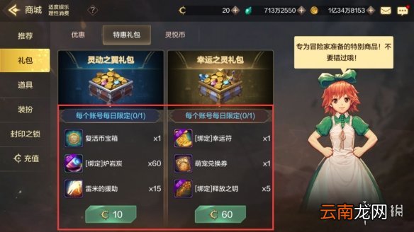 dnf手游点券用来干什么最好 地下城与勇士M点券用途介绍