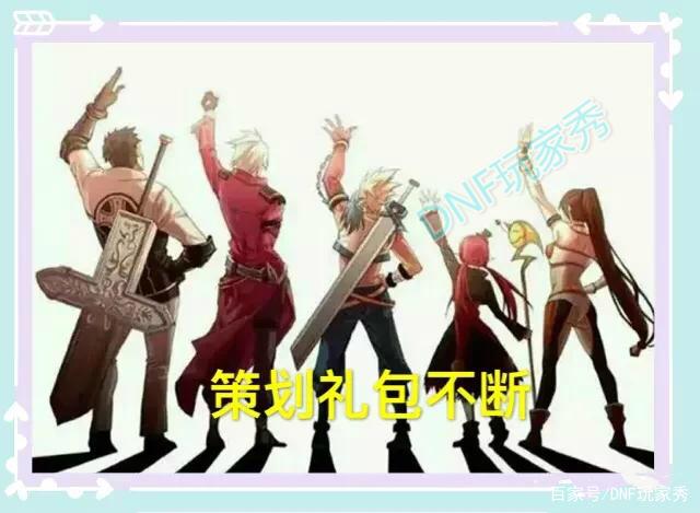 dnf怎么自己创建一个私服_dnf格兰之火爆什么_dnf私服火爆