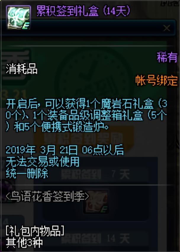 dnf 私服_dnf100私服开箱_dnf私服登陆器