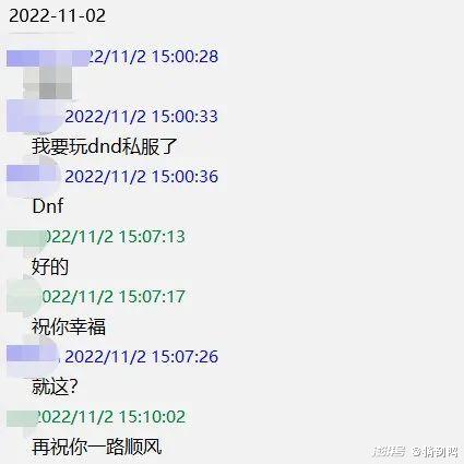 dnf有没有私服_dnf私服网_dnf私服坑