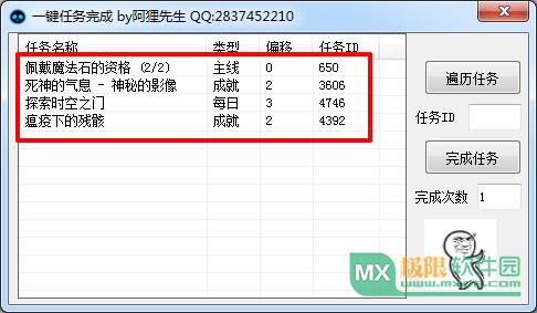 DNF一键清理任务2017 免费版 1.0