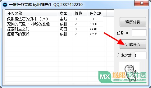 DNF一键清理任务2017 免费版 1.0