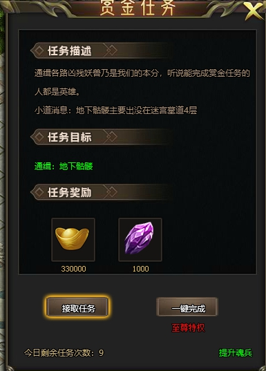 dnf私服一键完成任务助手_一键完成微博任务_dnf主线任务一键完成