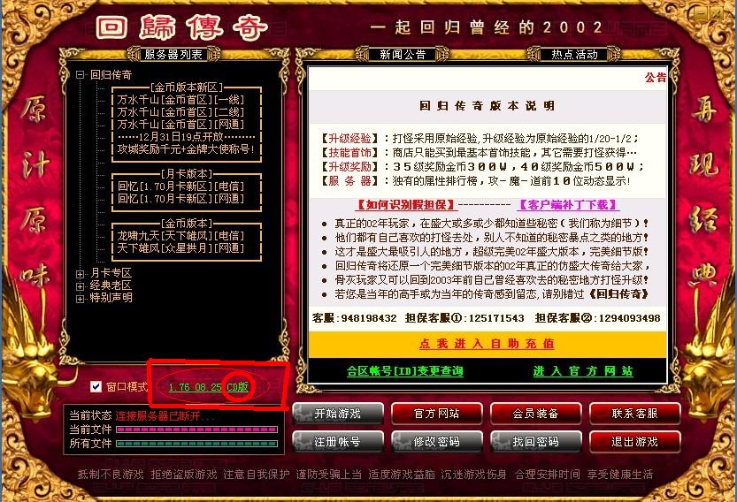 sdk初始失败是什么意思_dnf私服初始化失败怎么办_dnf私服发布网