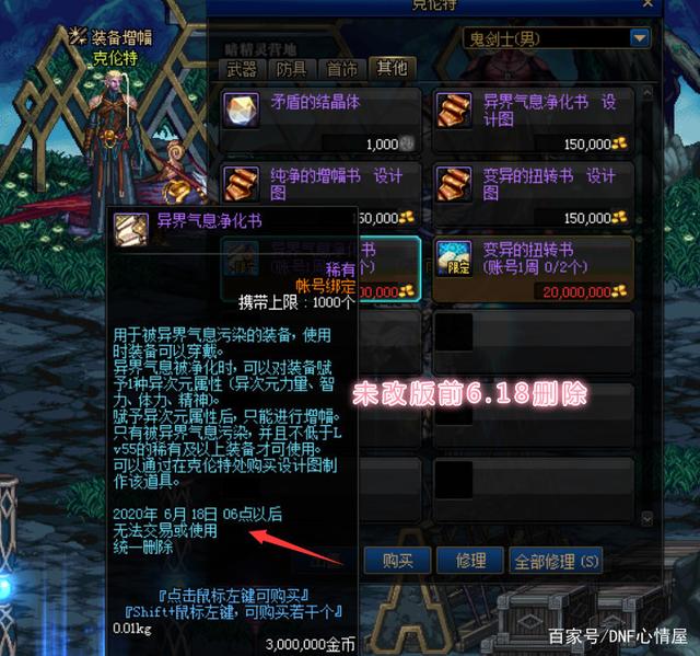 dnf体验服90b测试_dnf私服测试服_dnf测试服更新