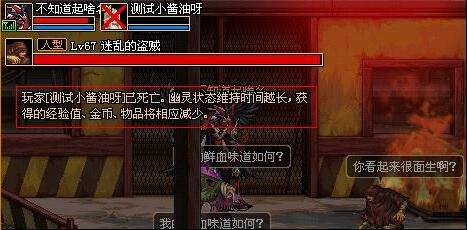 地下城私服透明天空已崩盘！单件1800万升级，可惜1周就下架69