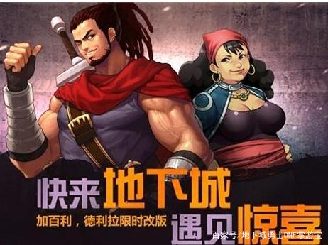 地下城私服透明天空已崩盘！单件1800万升级，可惜1周就下架764
