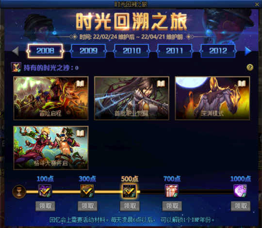dnf私服能卖钱吗76