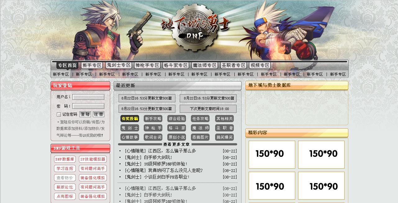 dnf私服95变态版_超变态魔兽世界私服_大圣版变态私服网游