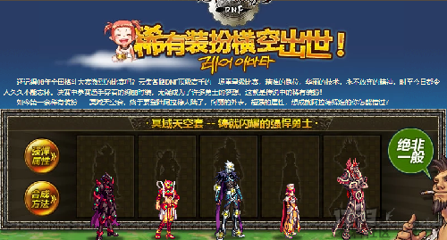 dnf私服合天空_dnf合出的天空套属性_dnf合天空套怎么合