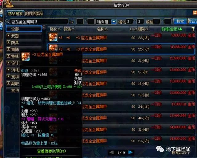 dnf超时空光恶魔怎么打_dnf超时空光兵混团_超时空dnf私服