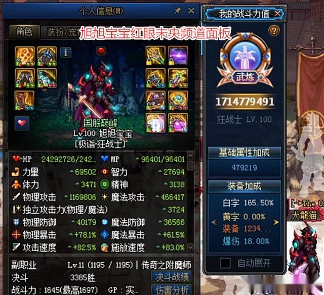 DNF：未央幻境成“私服”？旭旭宝宝战力破17E，力量站街将近7W