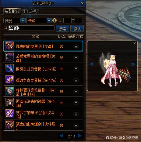 dnf私服怎么建_dnf私服网_dnf私服登陆器