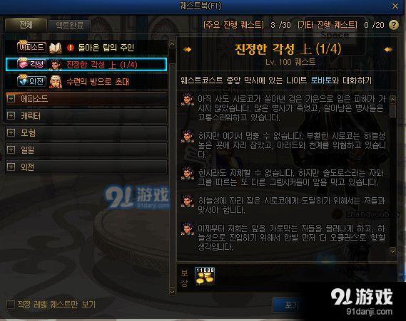 鬼泣100级版本废了吗_dnf私服100级版本_100级版本dnf驱魔加点