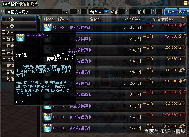 永恒西游私服_dnf私服发布网永恒_永恒魔兽世界私服