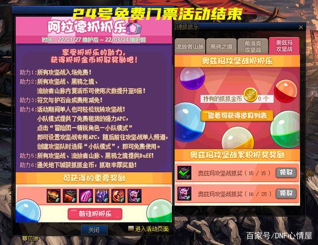 dnf私服辅助源码_dnf私服怎么转职_dnf有私服吗