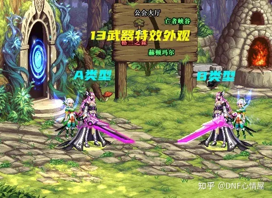 女鬼剑dnf私服_dnf女鬼剑剑宗驭剑游侠_dnf阴剑女鬼剑最适合那个职业