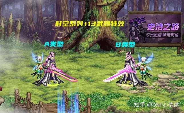 dnf女鬼剑剑宗驭剑游侠_女鬼剑dnf私服_dnf阴剑女鬼剑最适合那个职业