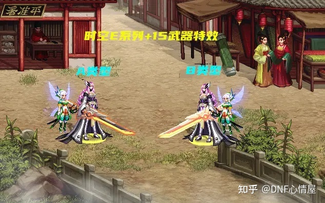 女鬼剑dnf私服_dnf女鬼剑剑宗驭剑游侠_dnf阴剑女鬼剑最适合那个职业