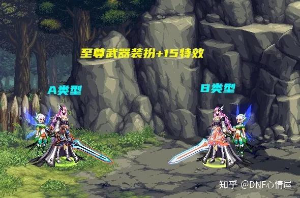 女鬼剑dnf私服_dnf阴剑女鬼剑最适合那个职业_dnf女鬼剑剑宗驭剑游侠