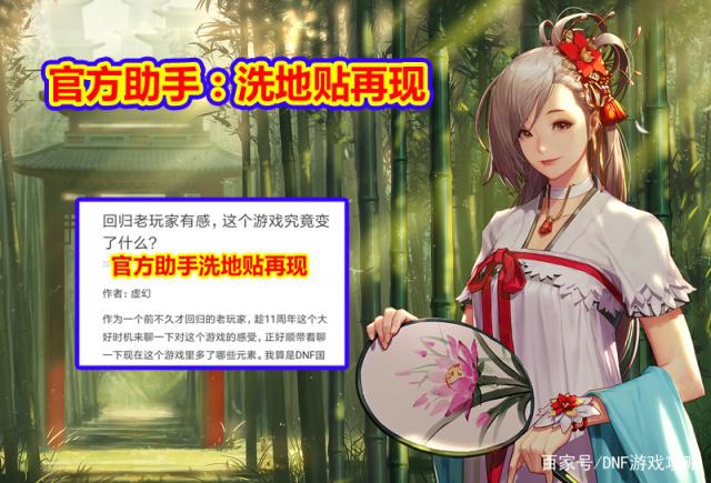 宝地下城私服地下城源码似雨幽离红20神巨,战力无法攻破DNF-DNFDNF.COM