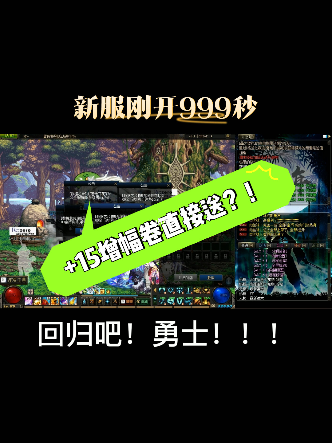 神泣战一私服_战三国私服_战龙dnf私服