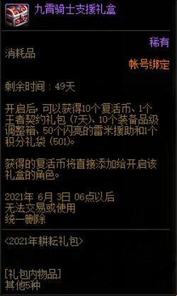神泣战一私服_战三国私服_战龙dnf私服