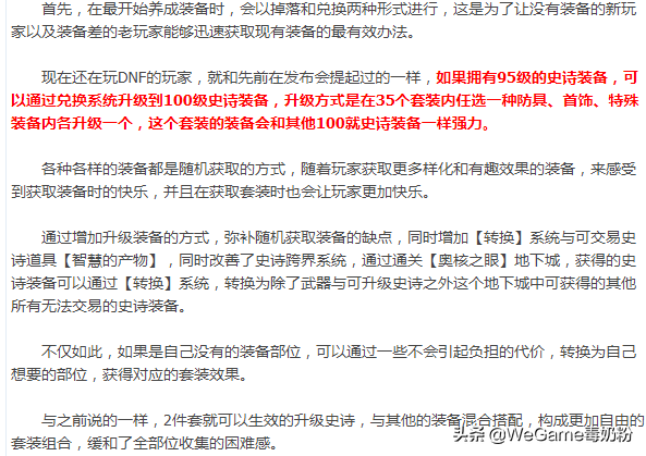 dnf啥时候出95级版本_私服dnf95级版本_dnf加点模拟器95级版本