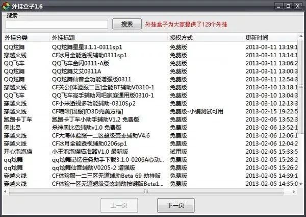 免费dnf外挂_dnf私服辅助免费外挂_dnf 私服辅助