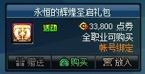 地下城保留转职怎么转职_dnf保留转职后不能转职了_dnf私服转职保留的技能