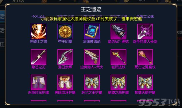 dnf私服转职保留的技能_dnf保留转职后不能转职了_地下城保留转职怎么转职