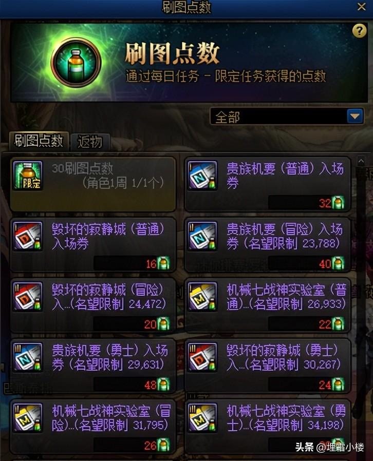 dnf狂战士95版本拿什么武器好_dnf95私服武器_dnf天帝95带什么武器