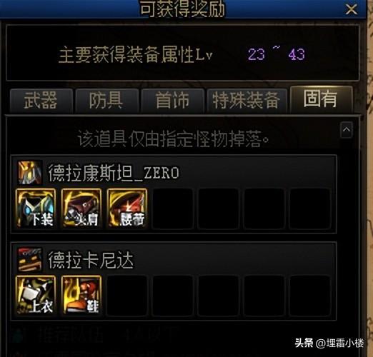 dnf天帝95带什么武器_dnf狂战士95版本拿什么武器好_dnf95私服武器