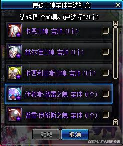 新破天一剑私服辅助_dnf私服辅助截图_dnf 私服辅助