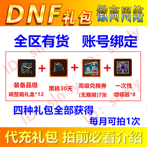 dnf私服收益_dnf 私服_dnf变态私服