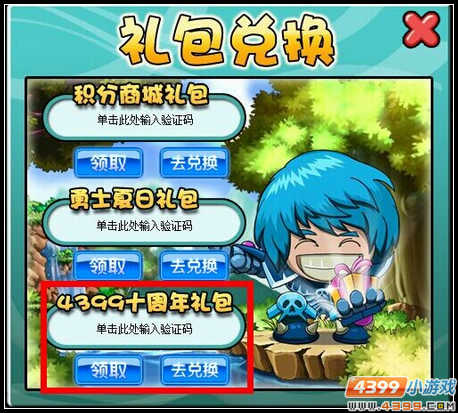 dnf私服收益_dnf变态私服_dnf 私服