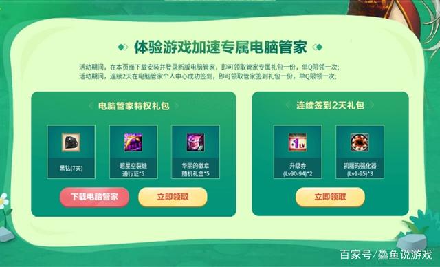 dnf私服绿色免费辅助618