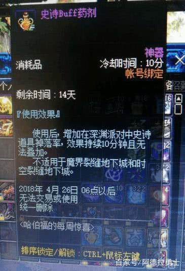 地下城私服3.7版本改版后，这两个职业成为最大赢家，新晋幻神！206