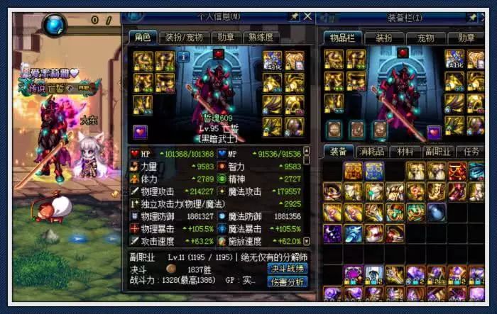 这就是100级dnf私服吗_dnf多少到100级_dnf安图恩100级