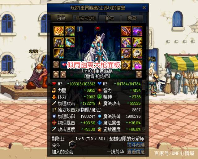dnf私服无冷却称号_dnf减冷却的称号_dnf无轩之散魄冷却