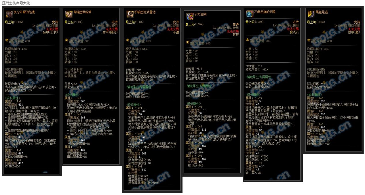 dnf减冷却的称号_dnf私服无冷却称号_dnf无轩之散魄冷却
