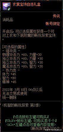 地下城私服魔枪士武器你知道哪些1076
