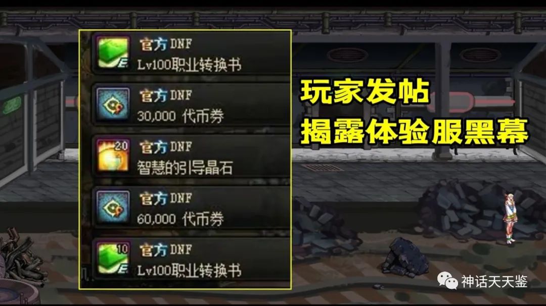 dnf私服直播间_dnf私服发布网_dnf私服