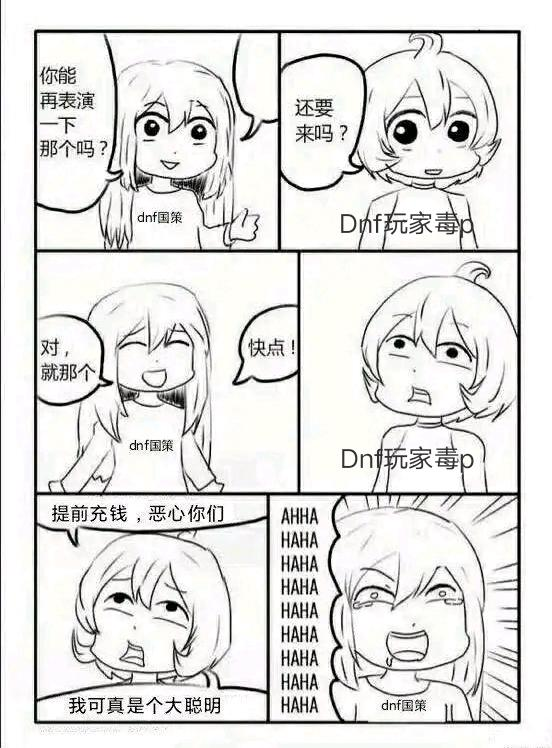 dnf私服多开_热血传奇怎么开私服_传奇怎么自己开私服