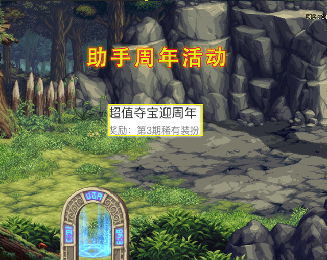 dnf免费私服_dnf私服送龙袍_送点券的冒险岛私服