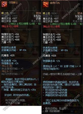 dnf魔皇95史诗武器选择_dnf私服签到史诗武器怎样选择_dnf女机械史诗武器选择