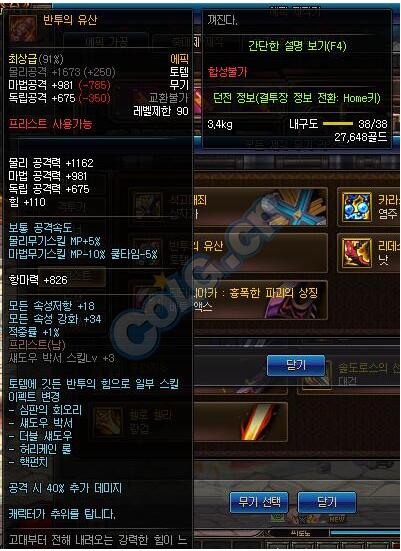 dnf私服签到史诗武器怎样选择_dnf魔皇95史诗武器选择_dnf女机械史诗武器选择