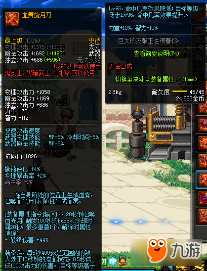 dnf私服签到史诗武器怎样选择_dnf女机械史诗武器选择_dnf魔皇95史诗武器选择