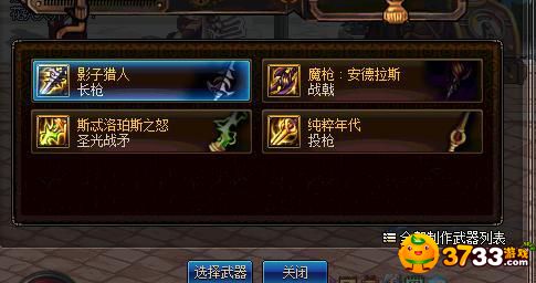 dnf女机械史诗武器选择_dnf私服签到史诗武器怎样选择_dnf魔皇95史诗武器选择