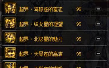 dnf剑魂带什么95ss好(dnf剑魂带哪套95史诗)图5